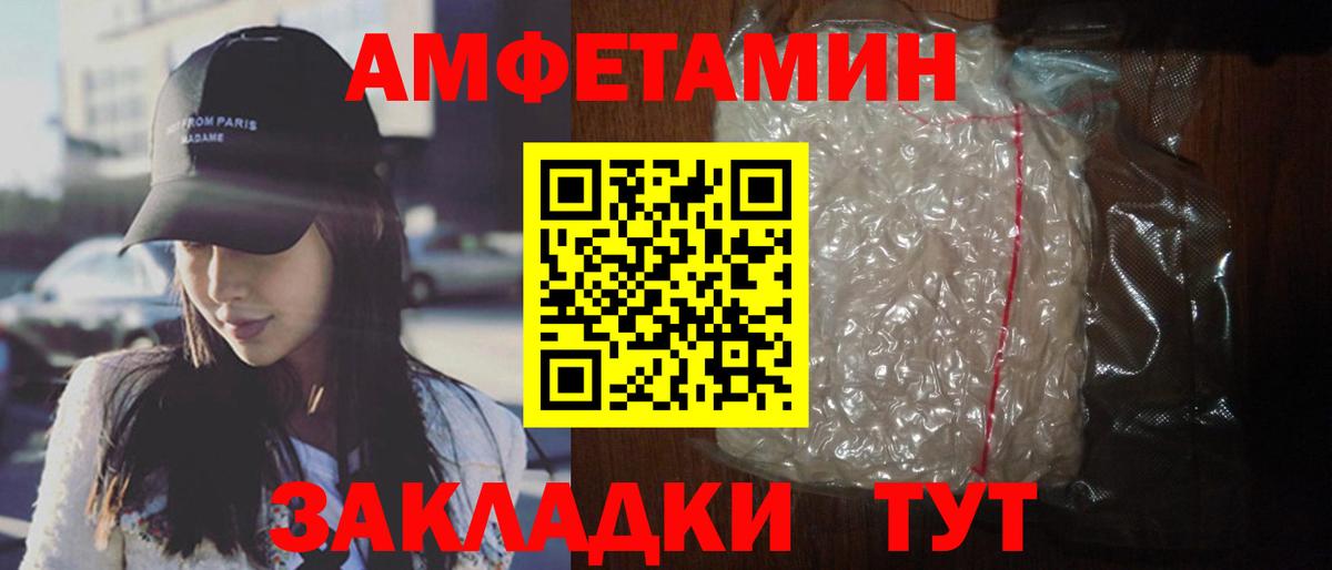 Амфетамин 97%  Вход с VPN  АМФ  Сокол 