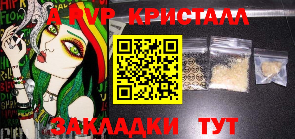 Сокол  A-PVP СК КРИС  сколько стоит  Вход с VPN  Alpha-PVP VHQ  Альфа ПВП кристаллы 