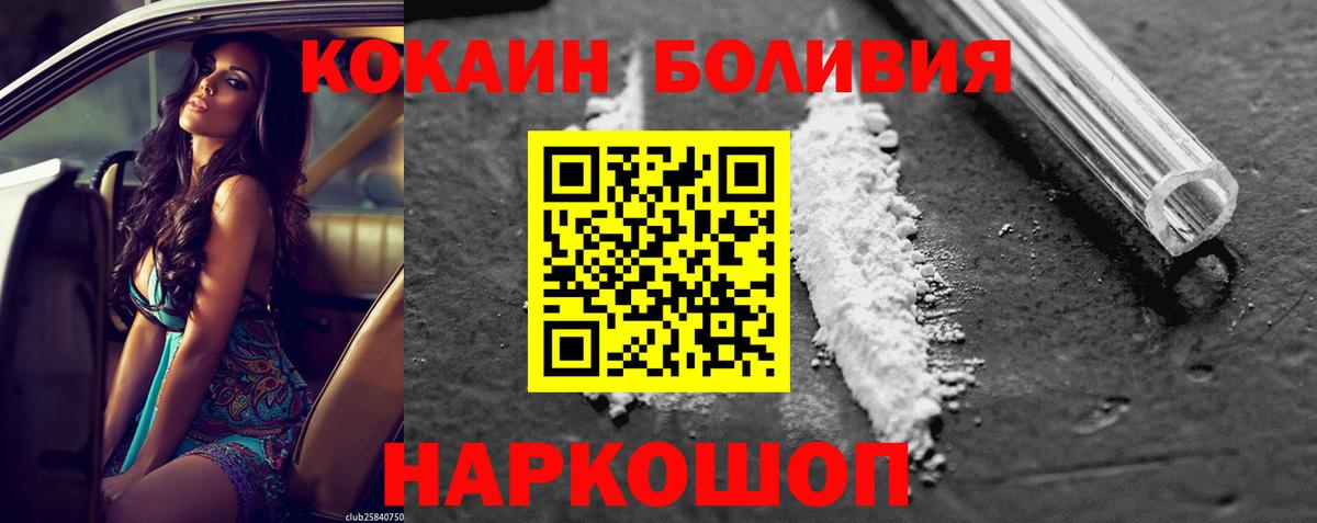 Сокол  COCAIN Columbia  КОКАИН  Вход с VPN  COCAIN FishScale 