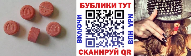 Экстази 250 мг Сокол