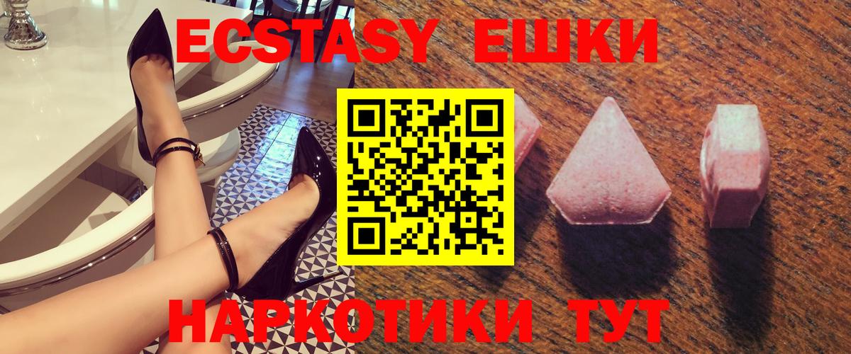 Ecstasy  ЭКСТАЗИ Philipp Plein  Ecstasy DUBAI  Вход с VPN  дарк нет как зайти  Сокол 