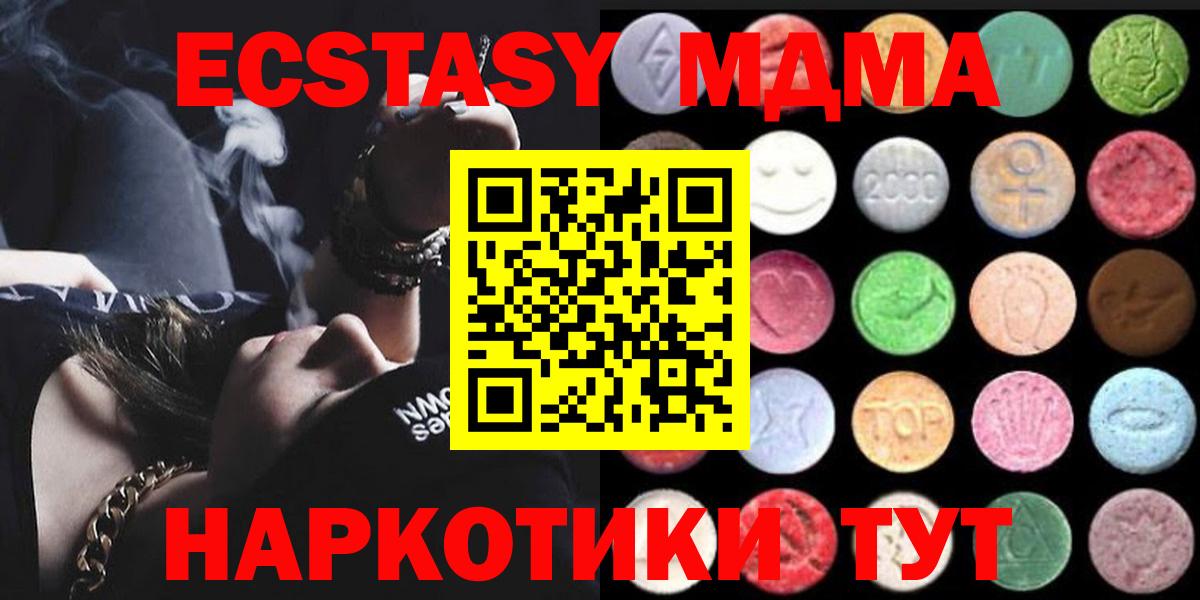 Ecstasy 250 мг Сокол