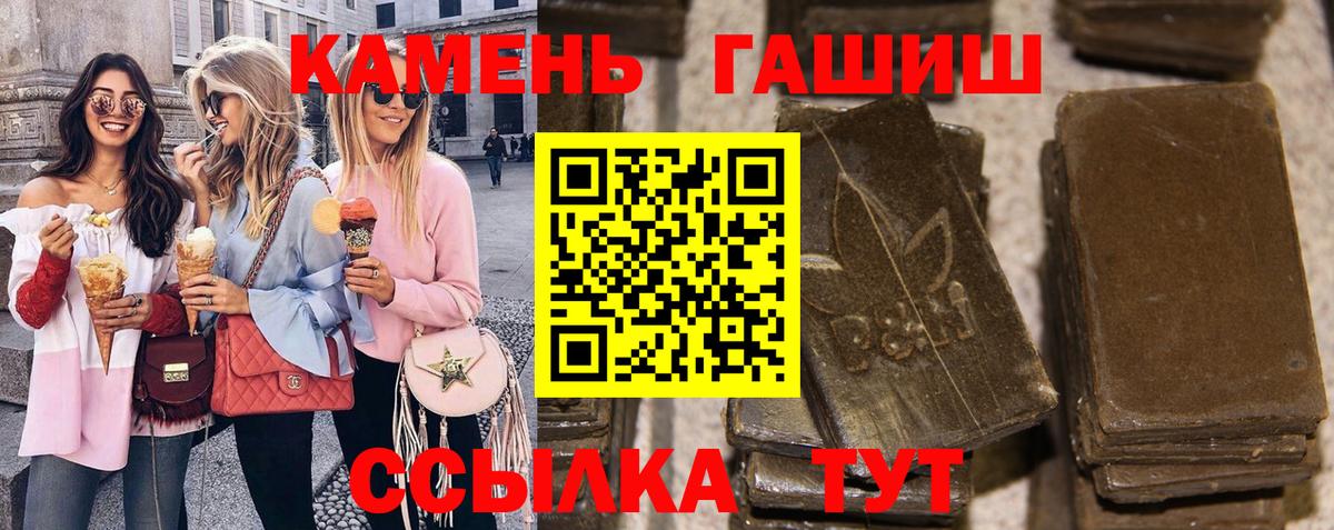 Гашиш hashish Сокол