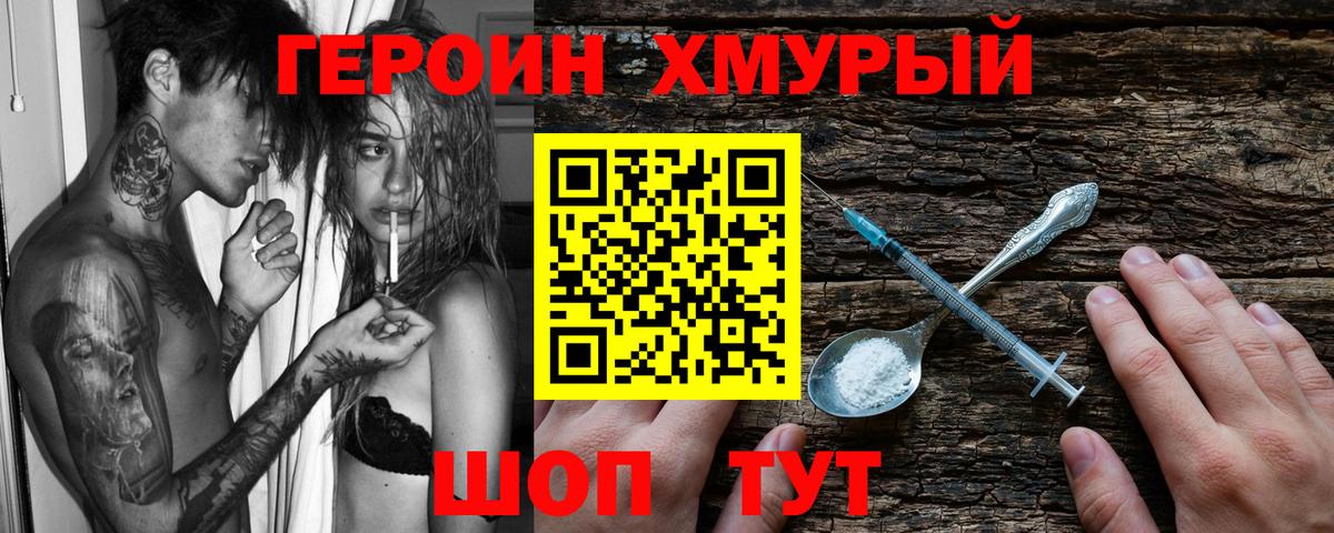 Сокол  ГЕРОИН VHQ  Вход с VPN 