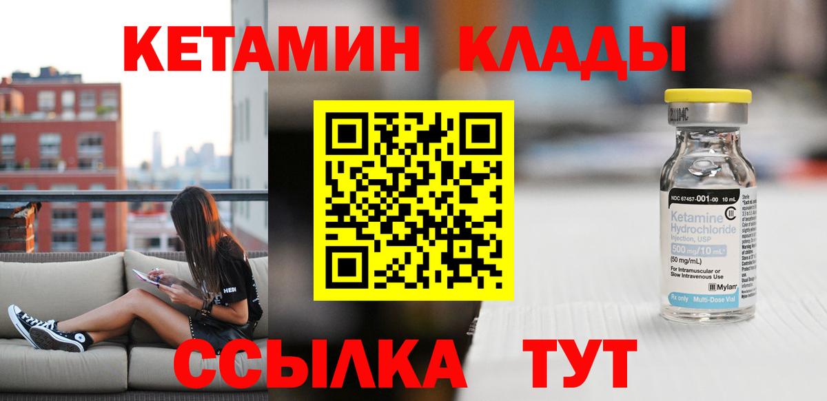Кетамин ketamine  Вход с VPN  КЕТАМИН VHQ  Сокол 