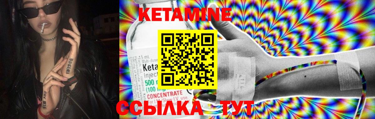 КЕТАМИН ketamine Сокол
