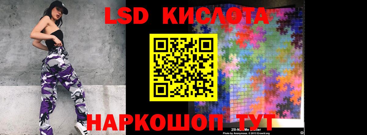 ЛСД экстази кислота  ЛСД экстази кислота  Вход с VPN  Сокол 