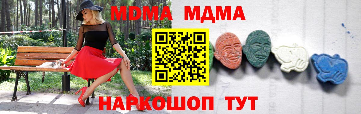 Сокол  MDMA VHQ  Вход с VPN  MDMA crystal 
