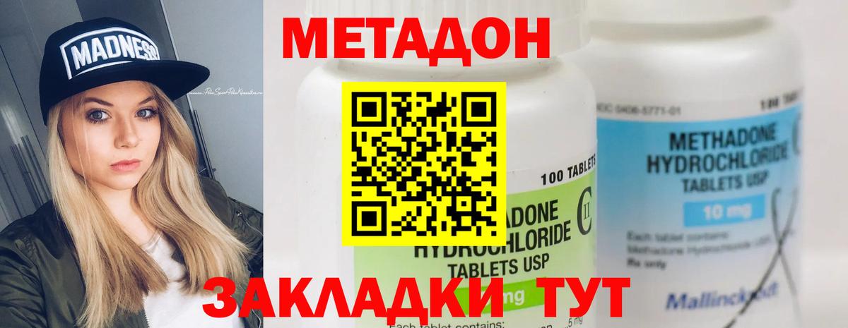 Сокол  площадка формула  Вход с VPN  МЕТАДОН methadone 
