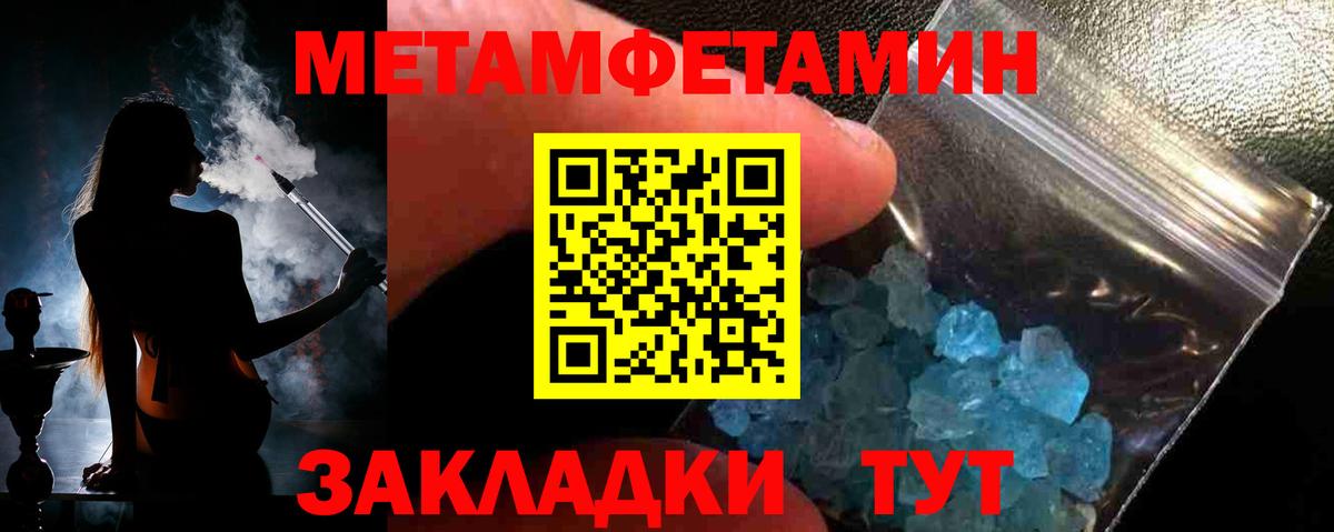 Сокол  МЕТАМФЕТАМИН  Вход с VPN  МЕТАМФЕТАМИН пудра 