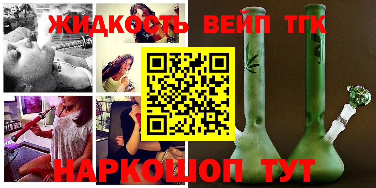 Дистиллят ТГК Wax  купить наркотики сайты  ТГК гашишное масло  Сокол  Вход с VPN 