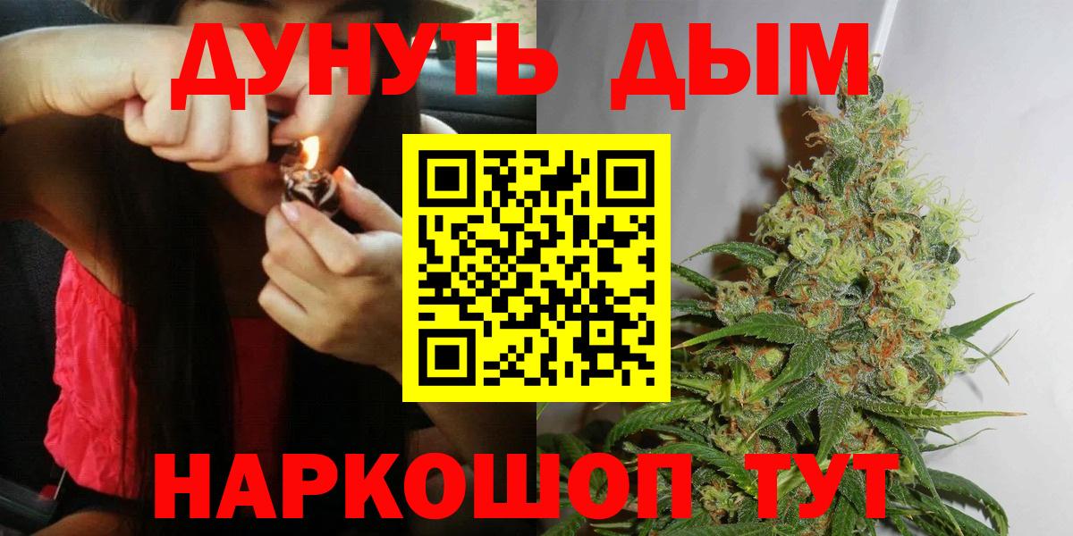 Марихуана планчик Сокол